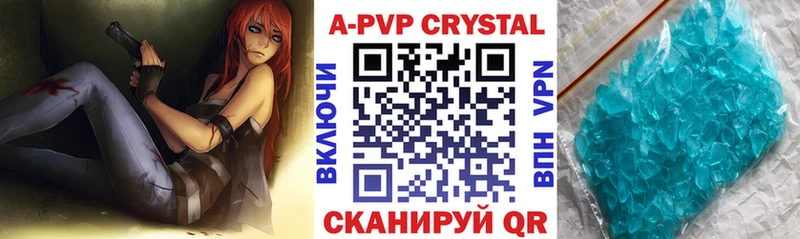 APVP мука что такое Аша
