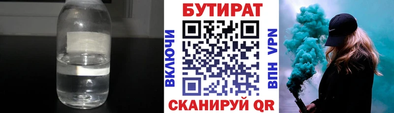 сколько стоит  Аша  БУТИРАТ BDO 