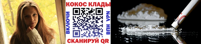 купить закладку Аша COCAIN VHQ