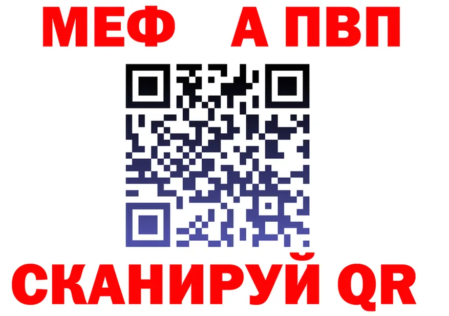 МЕФ VHQ вход shop МЕГА Аша